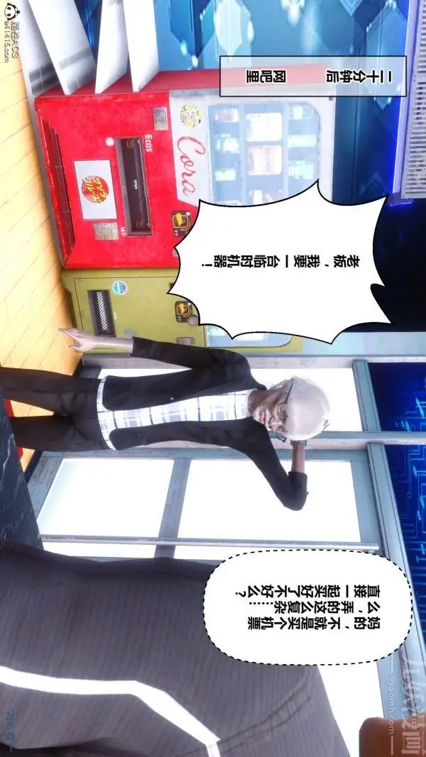 漫画《[3D]秘密》第29章第75张图