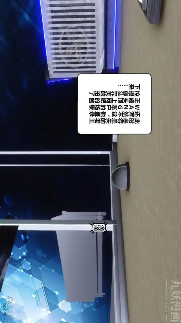 漫画《[3D]秘密》第29章第78张图
