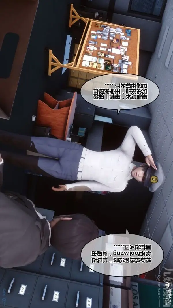 漫画《[3D]秘密》第29章第80张图