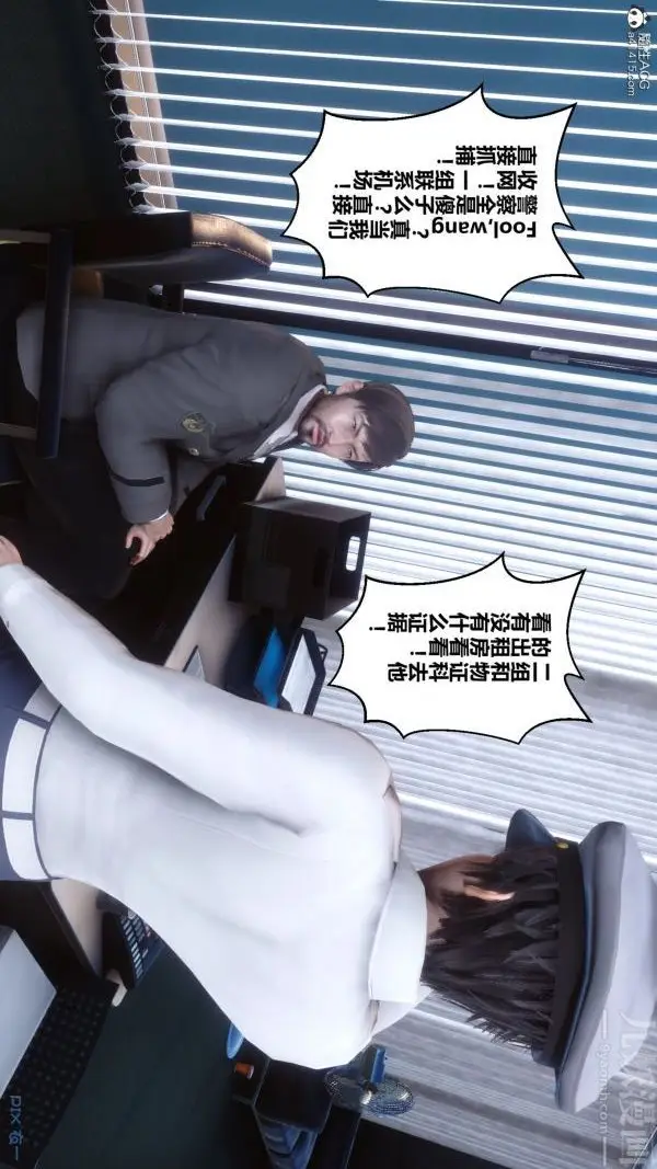 漫画《[3D]秘密》第29章第81张图