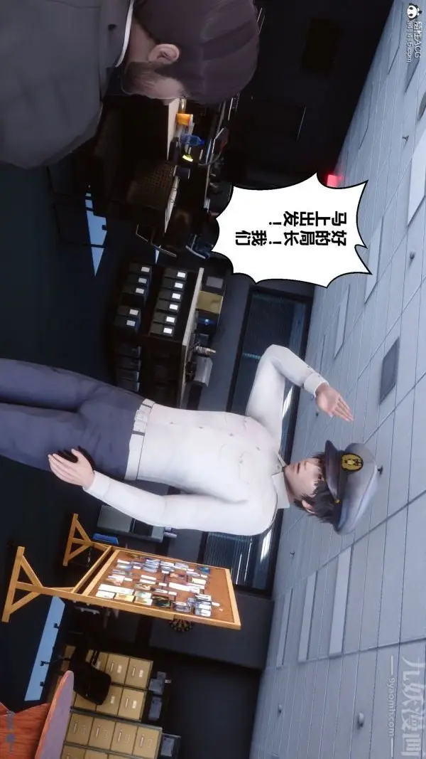 漫画《[3D]秘密》第29章第82张图