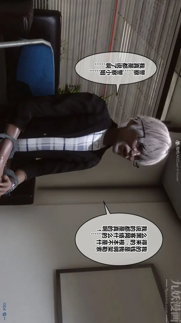 漫画《[3D]秘密》第29章第86张图