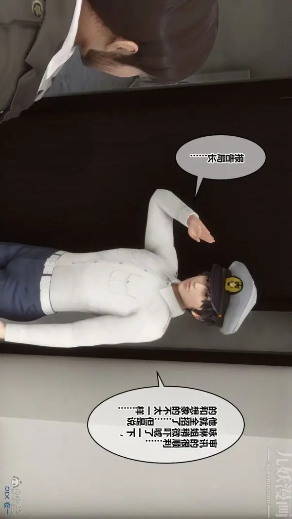 漫画《[3D]秘密》第29章第88张图