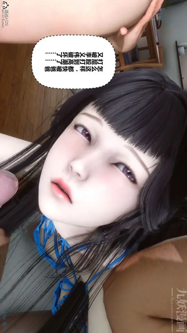 漫画《[3D]秘密》第41章第10张图