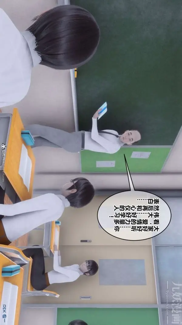 漫画《[3D]秘密》第41章第13张图