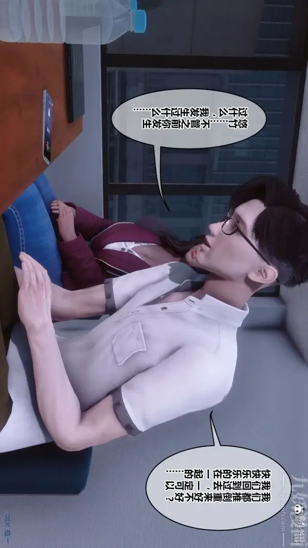 漫画《[3D]秘密》第41章第14张图