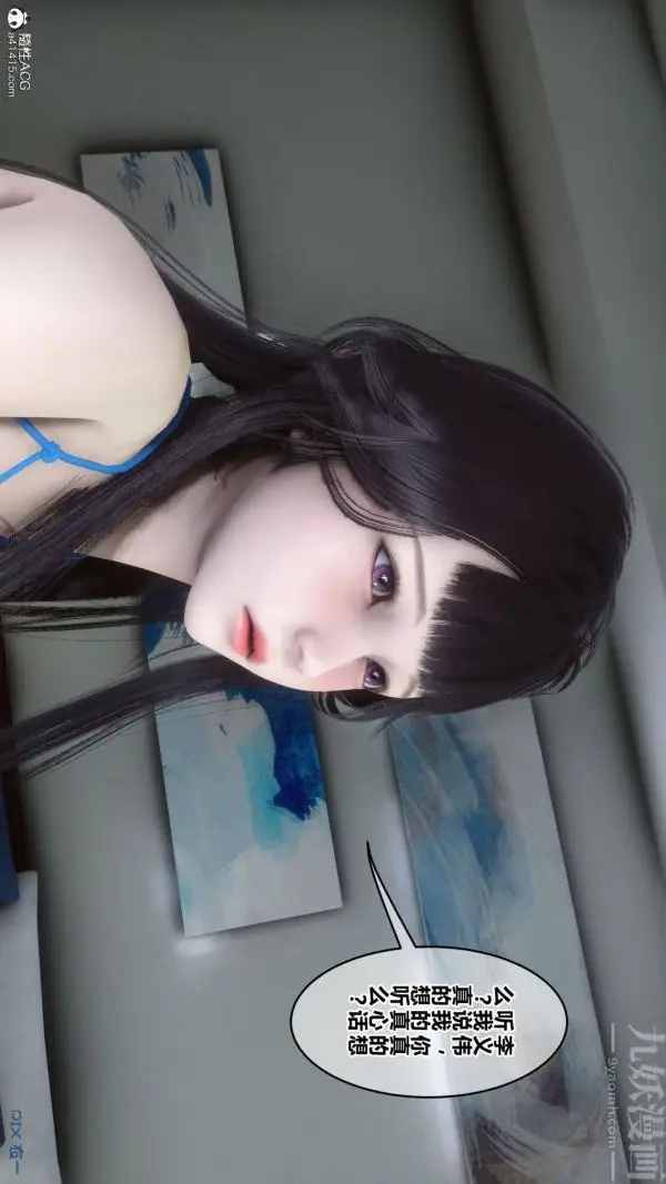 漫画《[3D]秘密》第41章第20张图