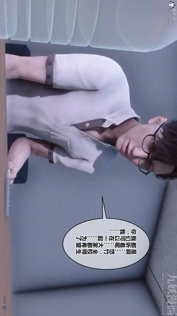 漫画《[3D]秘密》第41章第21张图