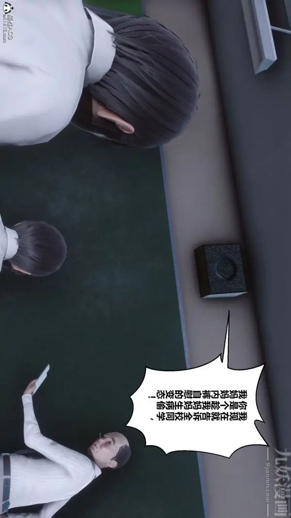 漫画《[3D]秘密》第41章第24张图