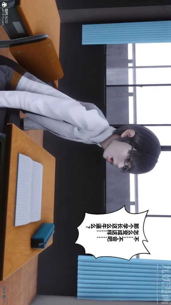 漫画《[3D]秘密》第41章第25张图