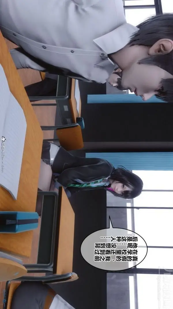 漫画《[3D]秘密》第41章第26张图