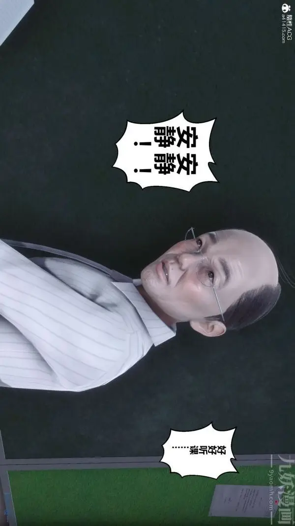 漫画《[3D]秘密》第41章第27张图