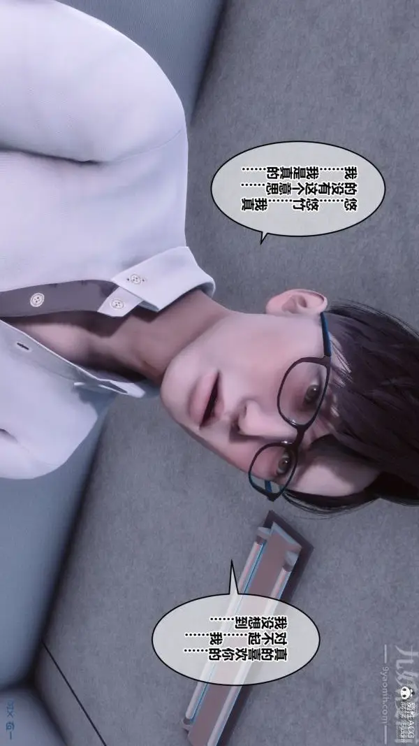 漫画《[3D]秘密》第41章第28张图