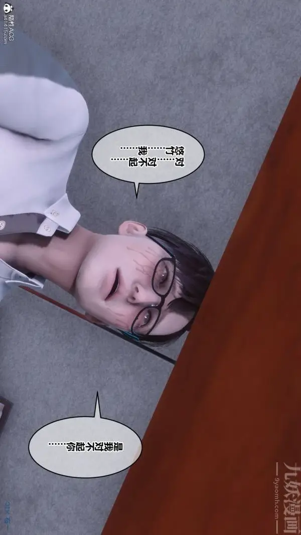 漫画《[3D]秘密》第41章第30张图
