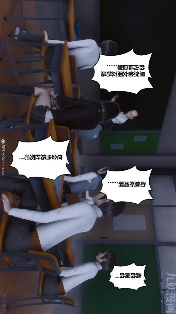 漫画《[3D]秘密》第41章第31张图