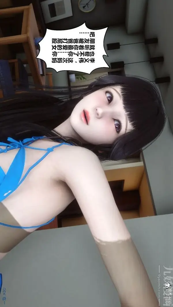 漫画《[3D]秘密》第41章第34张图