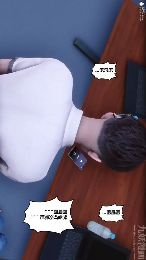 漫画《[3D]秘密》第41章第45张图