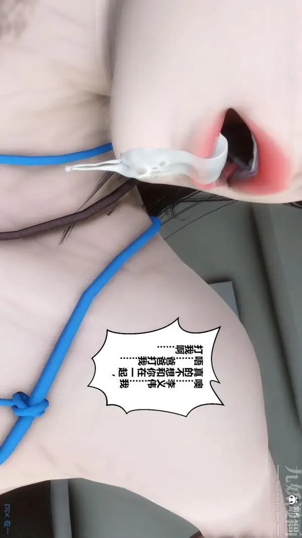 漫画《[3D]秘密》第41章第52张图