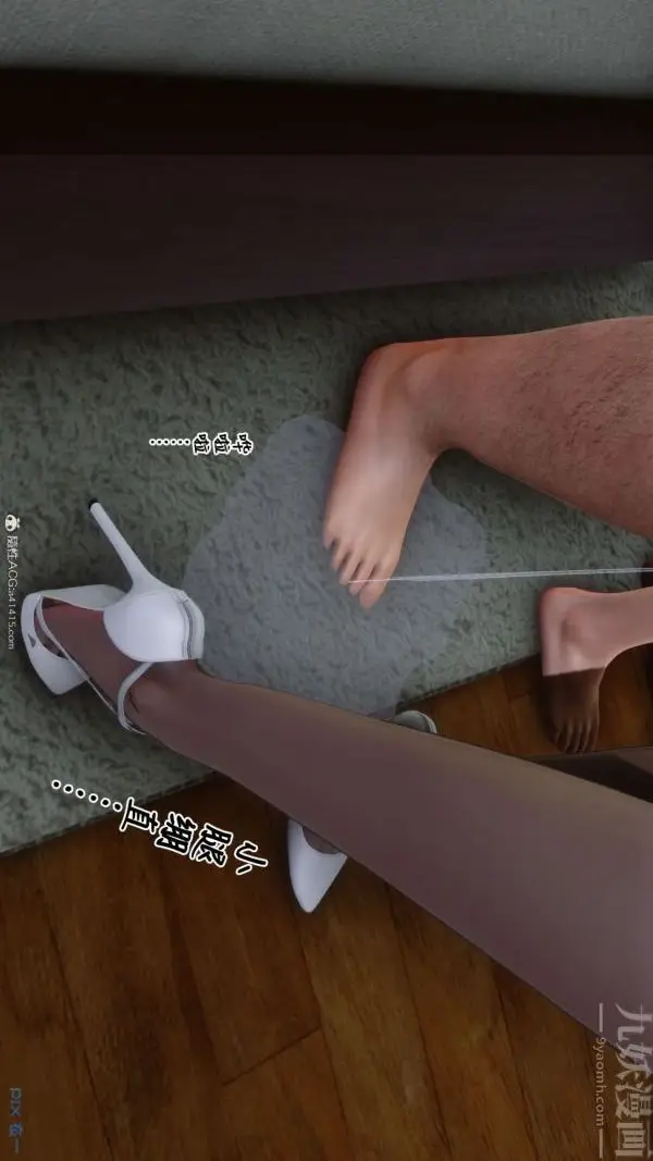 漫画《[3D]秘密》第41章第55张图