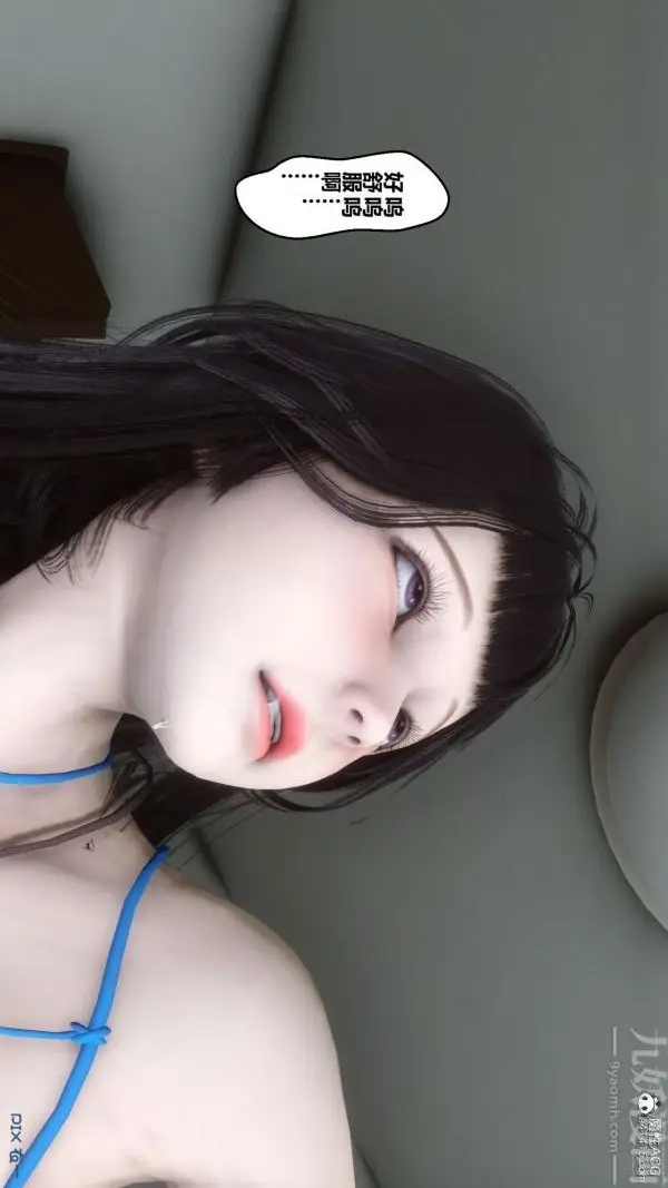 漫画《[3D]秘密》第41章第56张图