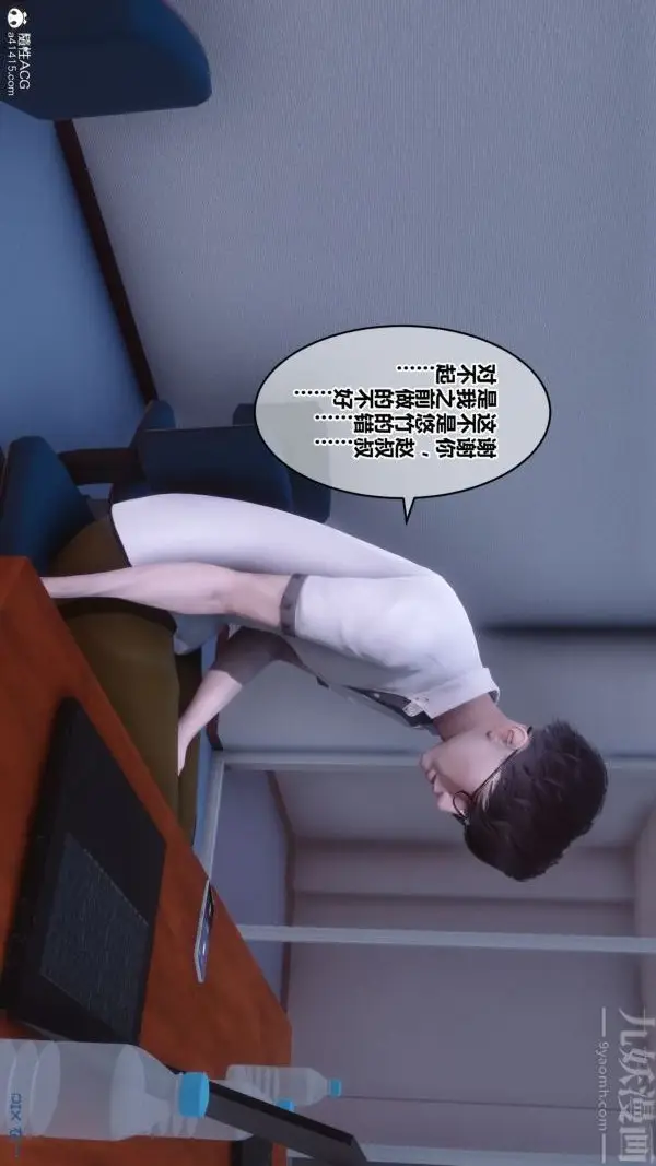 漫画《[3D]秘密》第41章第58张图