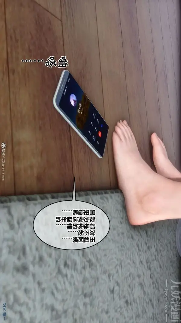 漫画《[3D]秘密》第41章第60张图