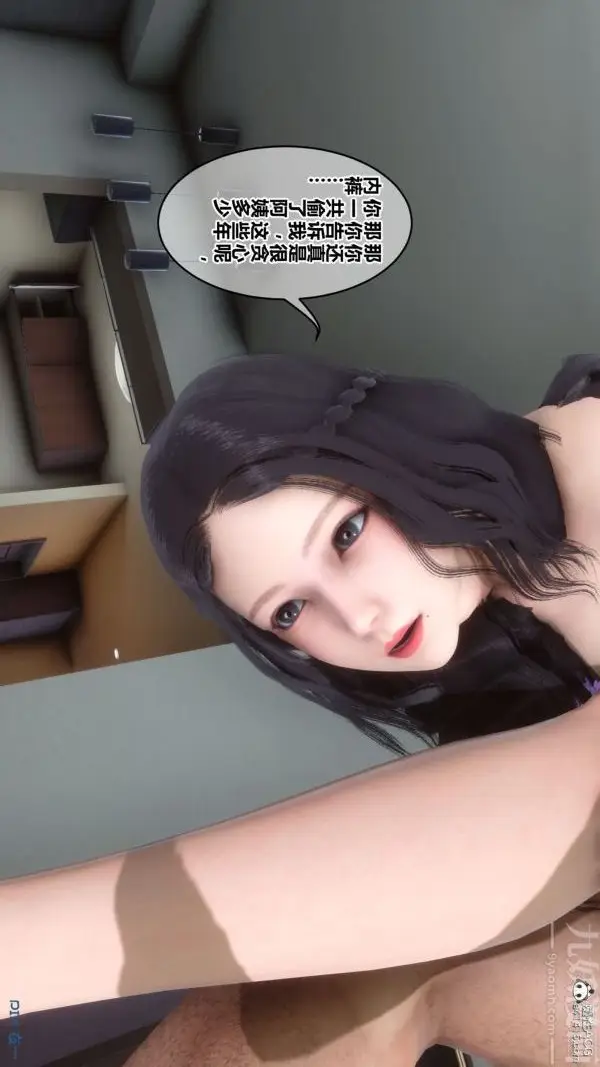 漫画《[3D]秘密》第41章第68张图