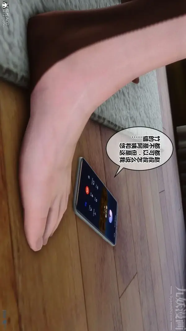 漫画《[3D]秘密》第41章第73张图