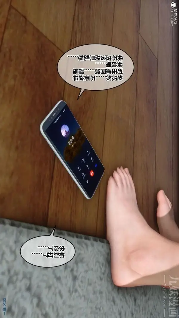 漫画《[3D]秘密》第41章第79张图