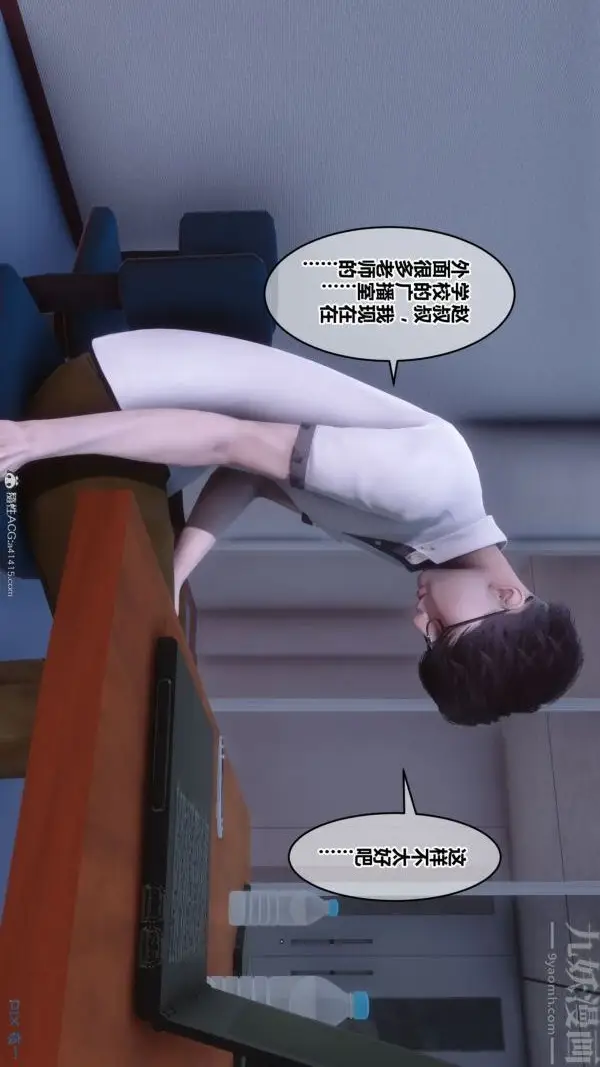 漫画《[3D]秘密》第41章第85张图