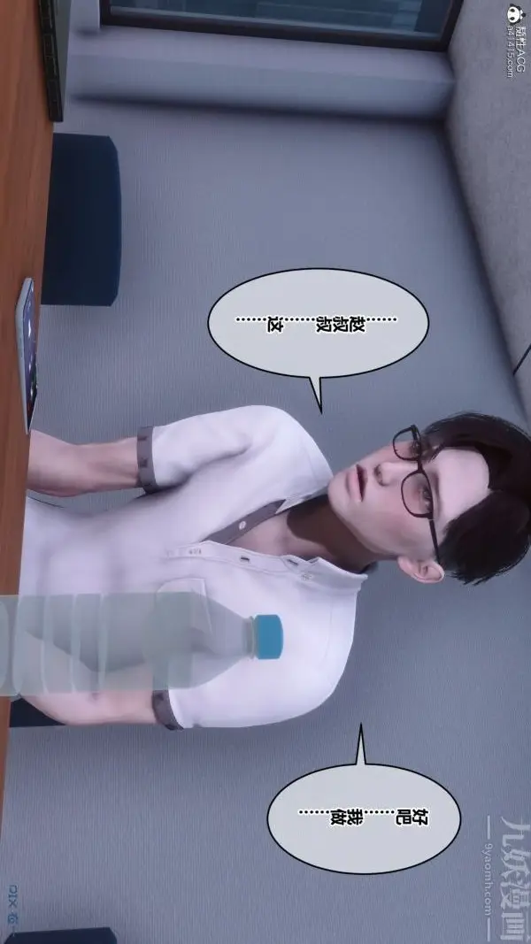 漫画《[3D]秘密》第41章第87张图