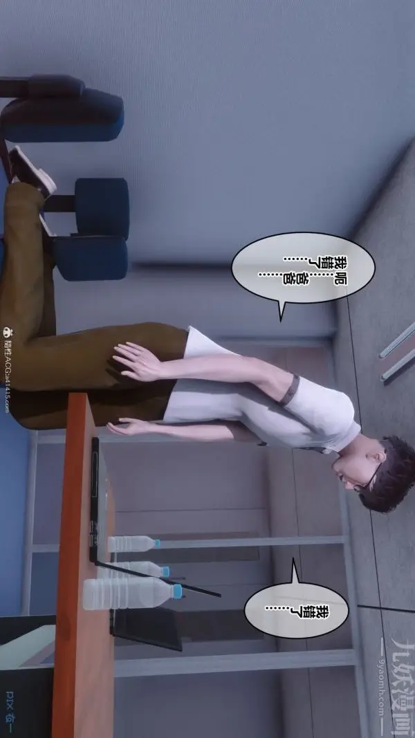 漫画《[3D]秘密》第41章第89张图