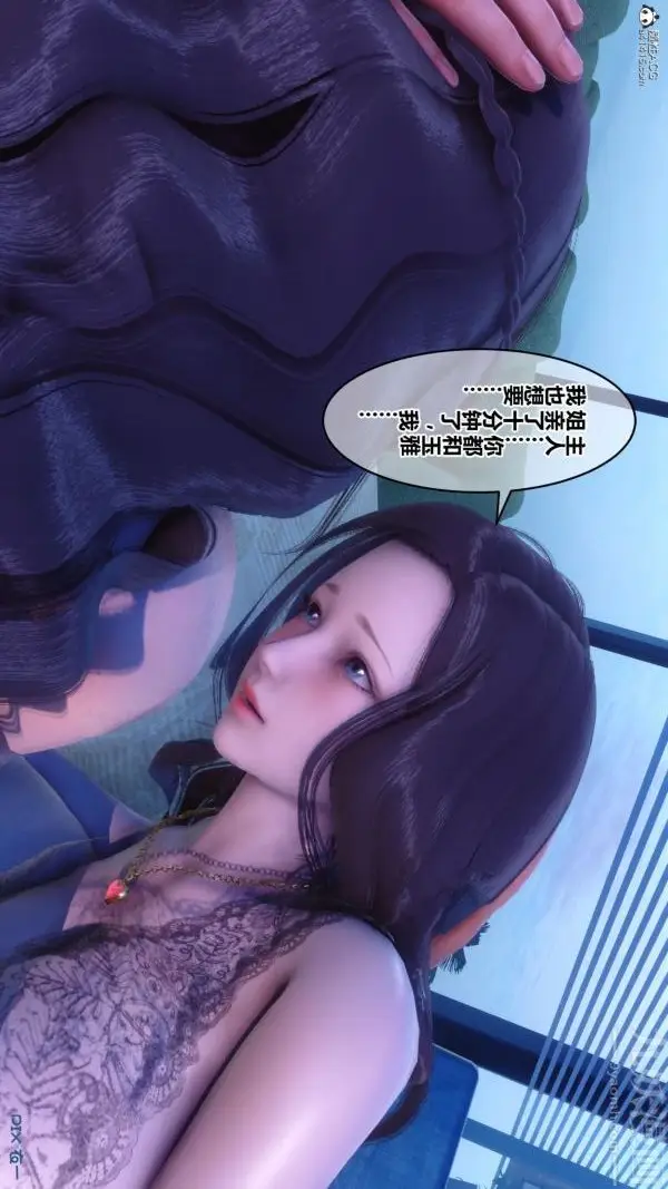 漫画《[3D]秘密》第24章第11张图