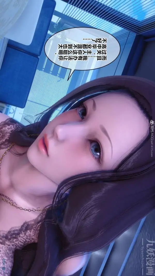 漫画《[3D]秘密》第24章第15张图