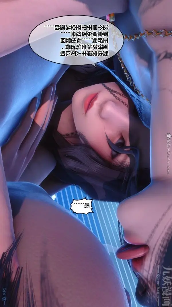 漫画《[3D]秘密》第24章第18张图