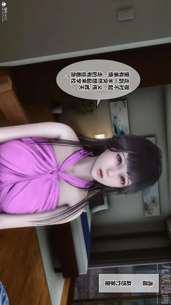 漫画《[3D]秘密》第24章第2张图