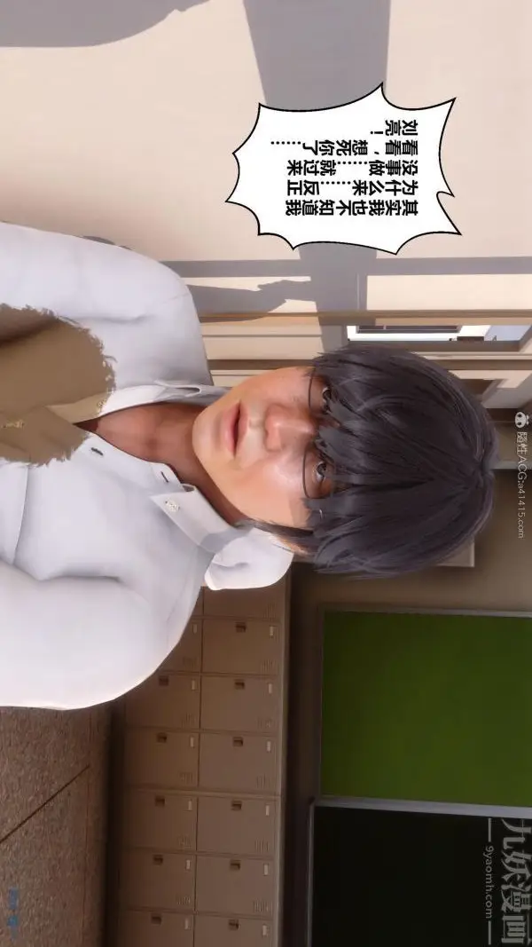 漫画《[3D]秘密》第24章第22张图