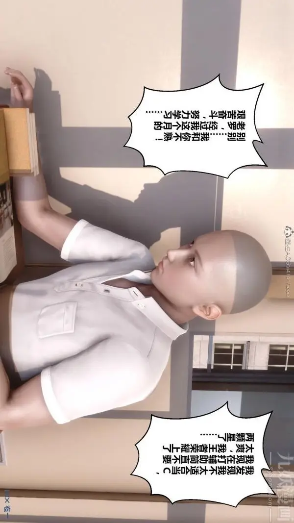 漫画《[3D]秘密》第24章第23张图