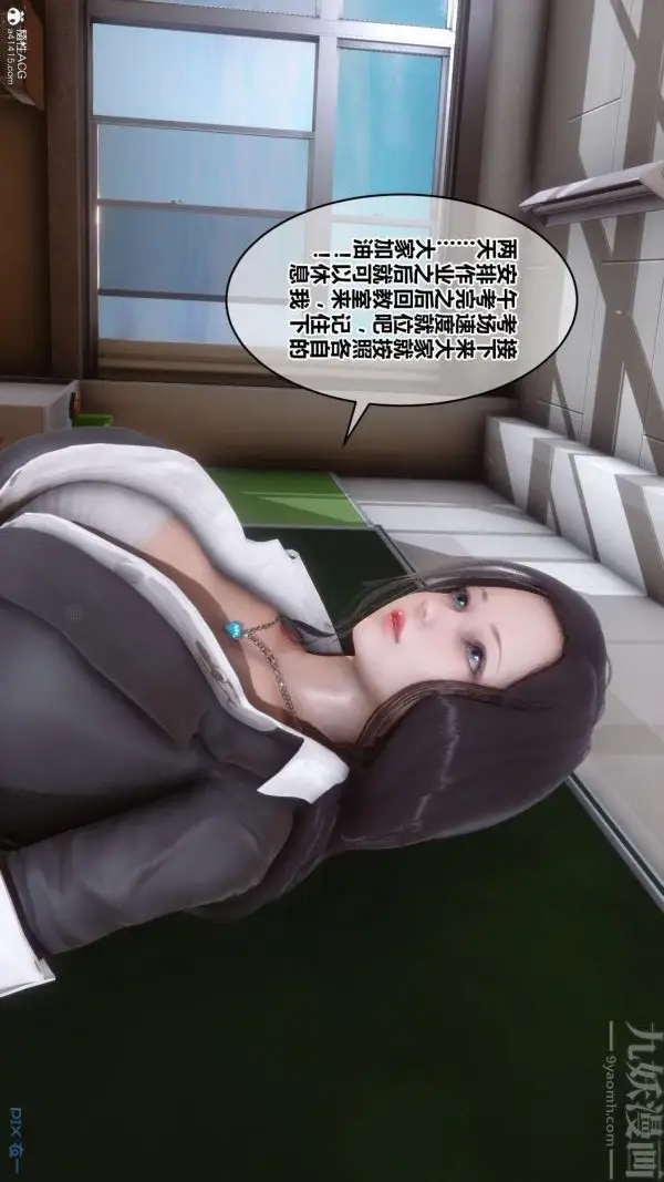 漫画《[3D]秘密》第24章第26张图