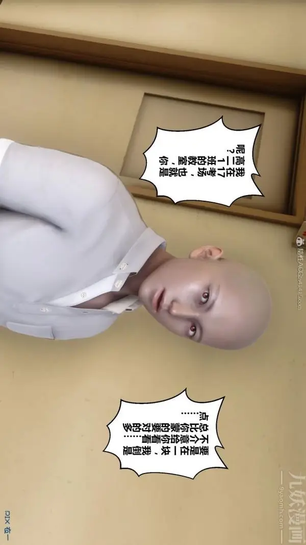 漫画《[3D]秘密》第24章第28张图