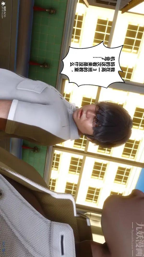 漫画《[3D]秘密》第24章第29张图