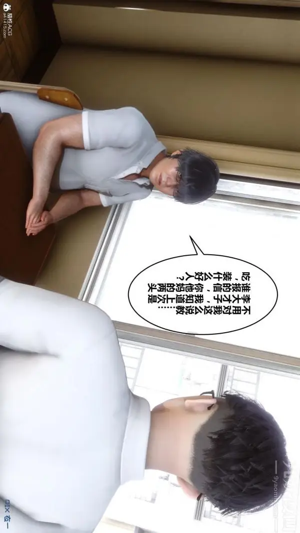 漫画《[3D]秘密》第24章第32张图