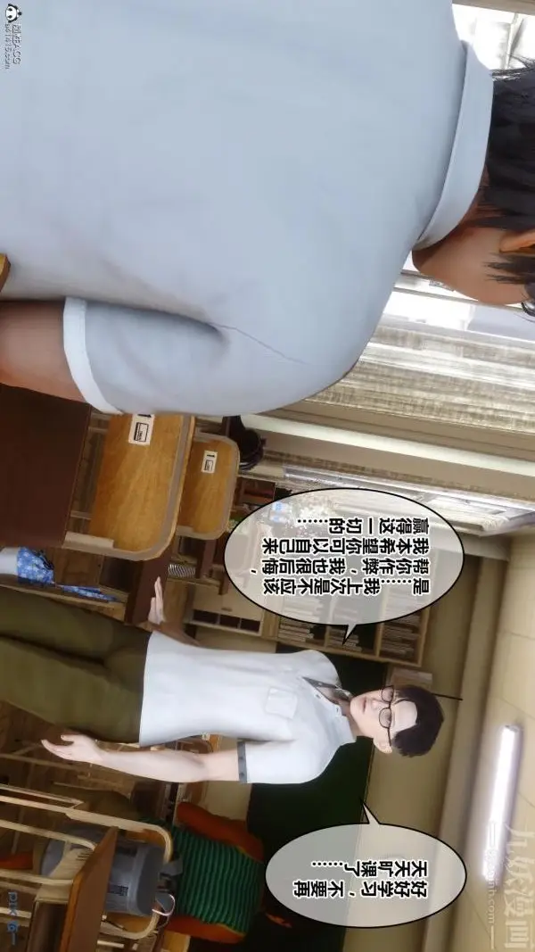 漫画《[3D]秘密》第24章第33张图