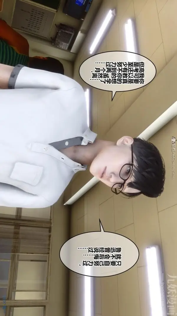漫画《[3D]秘密》第24章第34张图