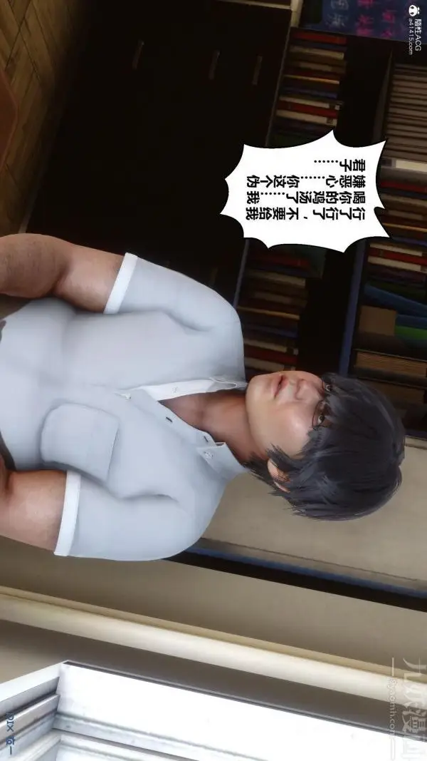 漫画《[3D]秘密》第24章第35张图