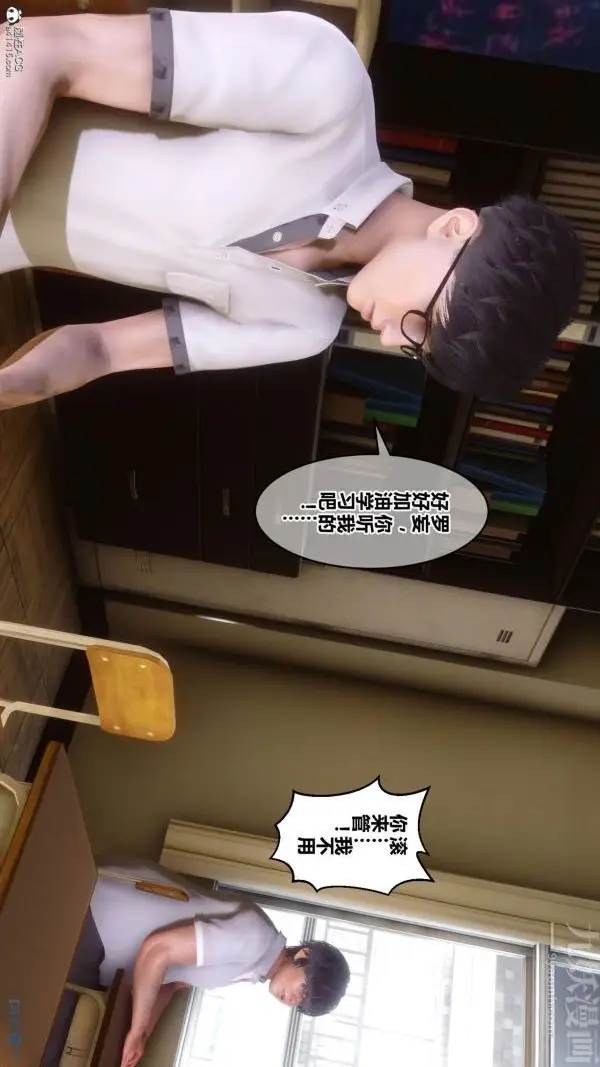 漫画《[3D]秘密》第24章第37张图
