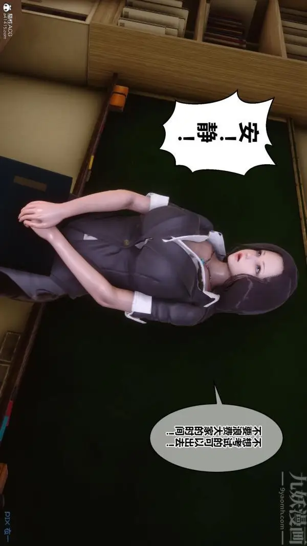 漫画《[3D]秘密》第24章第38张图