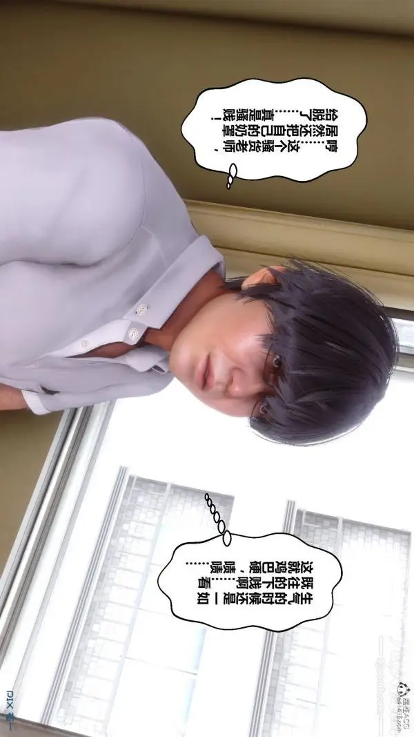 漫画《[3D]秘密》第24章第39张图