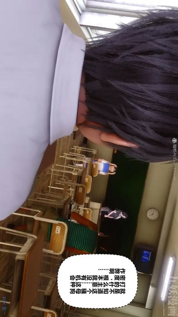 漫画《[3D]秘密》第24章第40张图