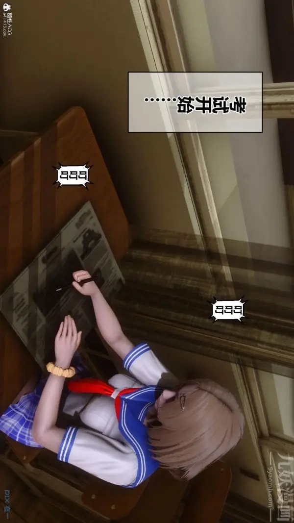 漫画《[3D]秘密》第24章第41张图